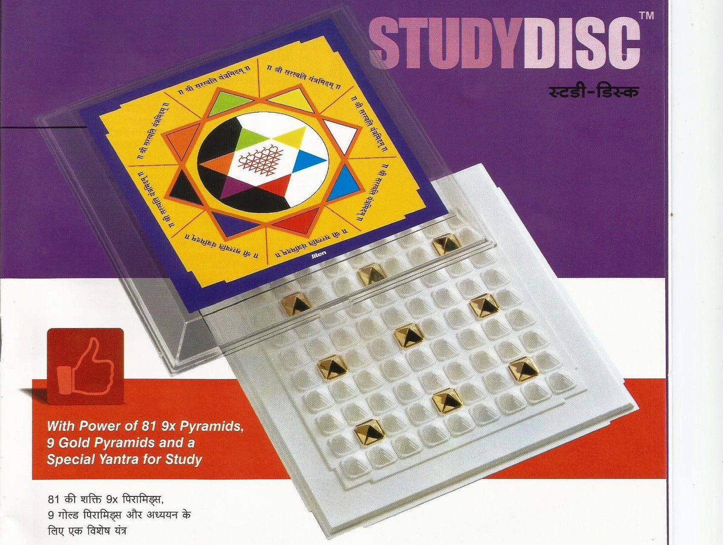 Study Disc